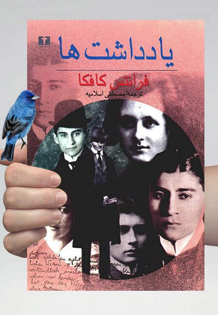 بخشی از کتاب/ چیزی ندارم که با آنها دربارهاش صحبت کنم