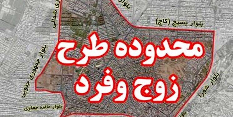ترددهای درون شهری در کردستان کاهش یافت
