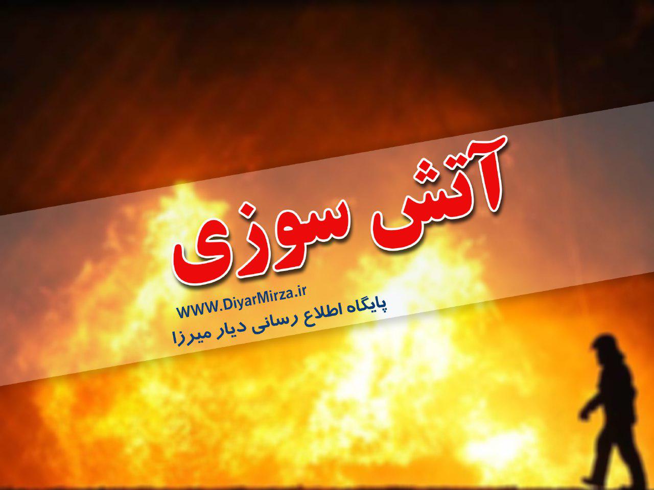 آتش‌سوزی در تالش کودک ۴ ساله را به کام مرگ کشاند