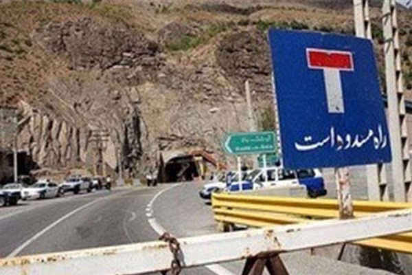 انسداد مسیر‌های منتهی به مکان تفریحی، گردشگری و زیارتی