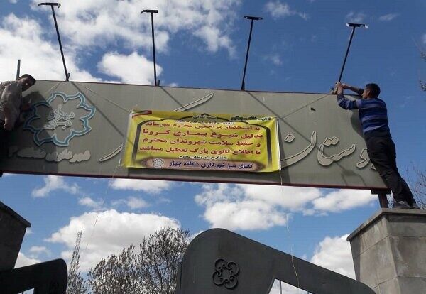 تمام بوستان‌های شهر تبریز تا اطلاع ثانوی تعطیل شد 