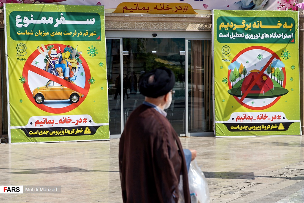 تعطیلی بازار قم تا پایان نوروز