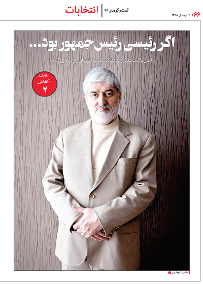 اگر رئیسی رئیس‌جمهور بود...