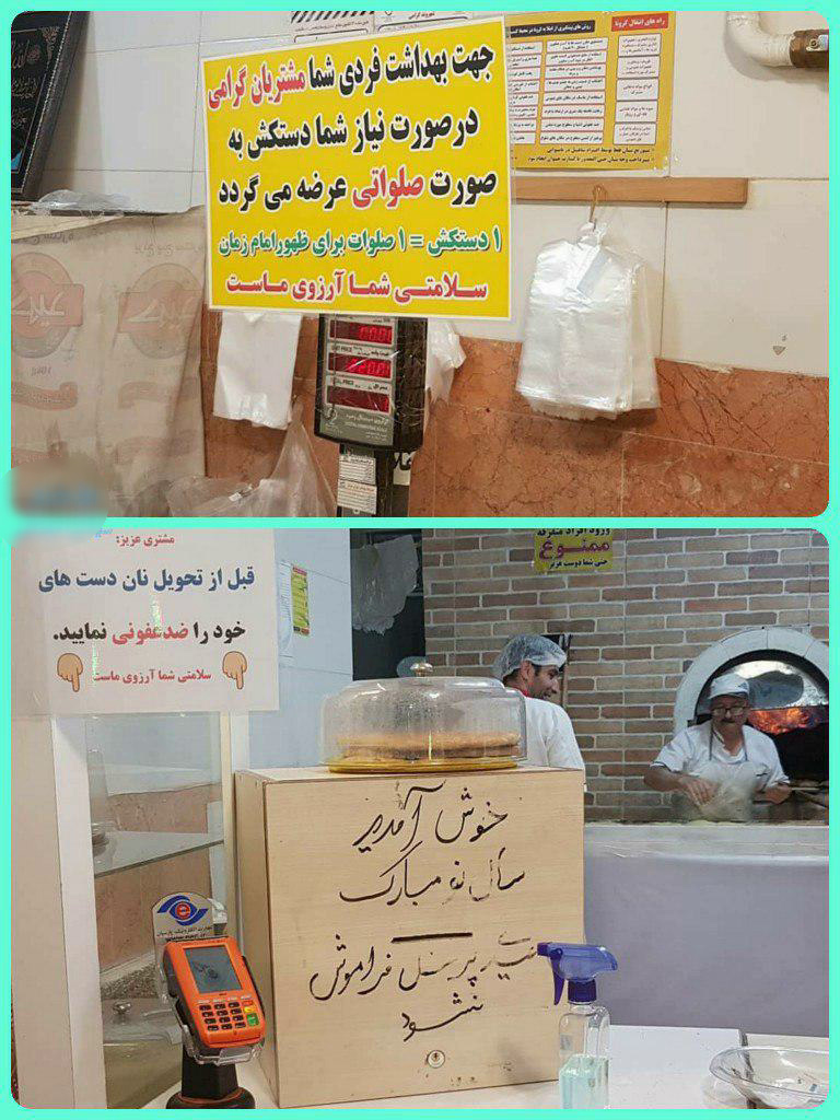 نانوایی خوش‌ذوق مشهدی