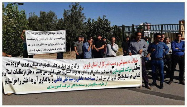 مخالفت کارگران کنتورسازی ایران با تعطیلی کارخانه
