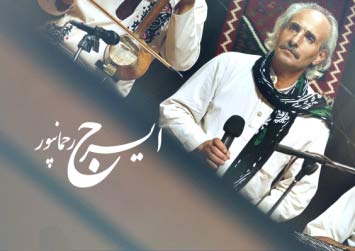 آهنگ درخواستی/ «دانه دانه» با زبان شیرین لکی