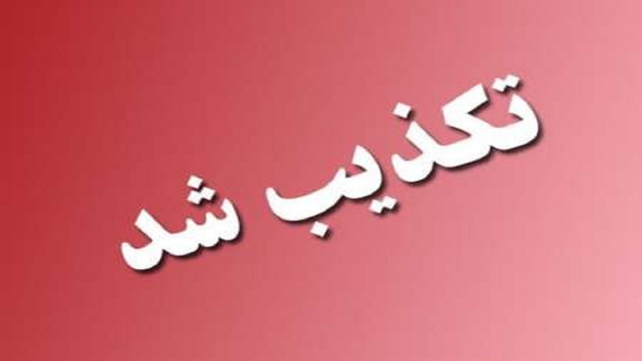 وانت هشدار دهنده درباره کرونا وابسته به مدیریت بحران بوشهر نیست