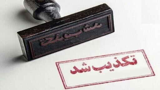 تکذیب ادعای وخامت وضعیت شیراز؛ شرایط فارس فعلا پایدار است