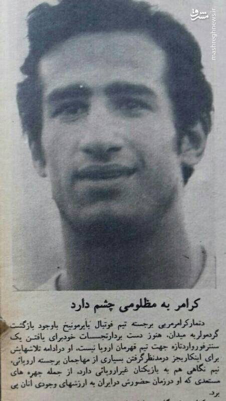 روزی که بایرن دنبال سرطلایی استقلال بود