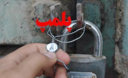 پلمب سفره‌خانه‌ها و واحدهای صنفی متخلف در مازندران
