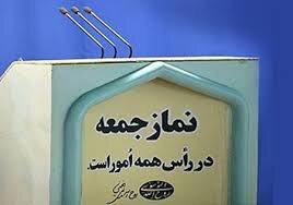 نماز جمعه هشتم فروردین در مراکز استان‌ها برگزار نمی‌شود