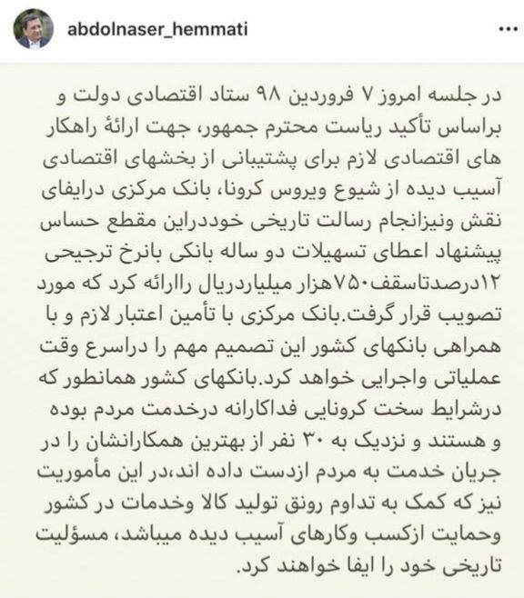 تسهیلات ۷۵۰ هزار میلیاردی با نرخ ۱۲ درصد به آسیب دیدگان از کرونا