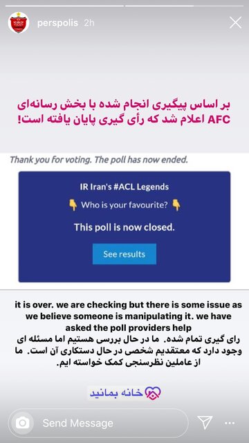 ماجرای نظرسنجی بدون پایان و عجیب AFC و پیشتازی فرهاد مجیدی