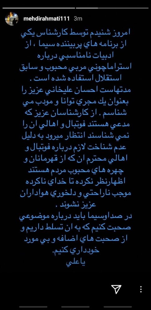 چرا دانشگر از احسان علیخانی عذرخواهی کرد؟