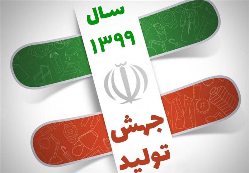  لزوم تحقق جهش تولید به دلیل محدودیت‌های ارزی