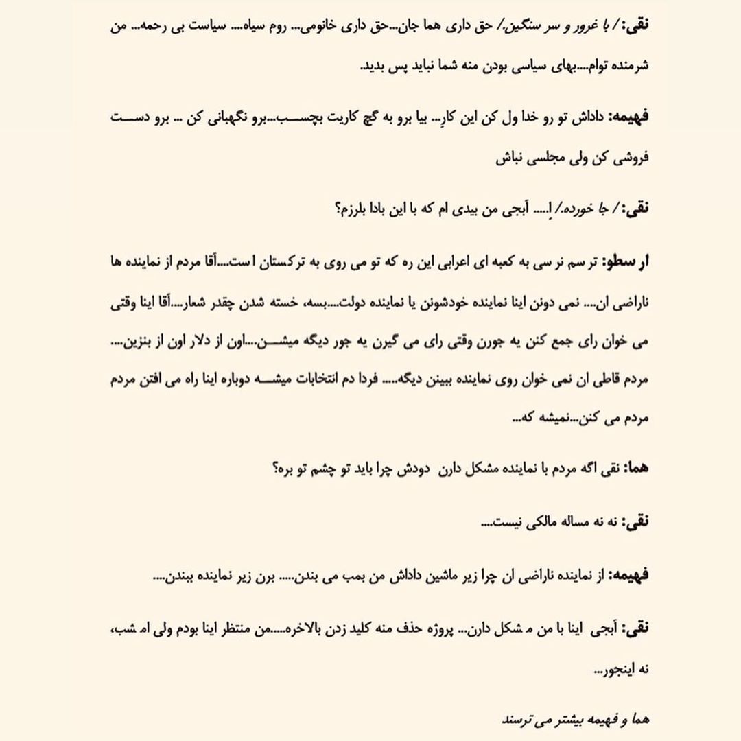 جنجال‌ها در خصوص سانسور پایتخت ادامه دارد