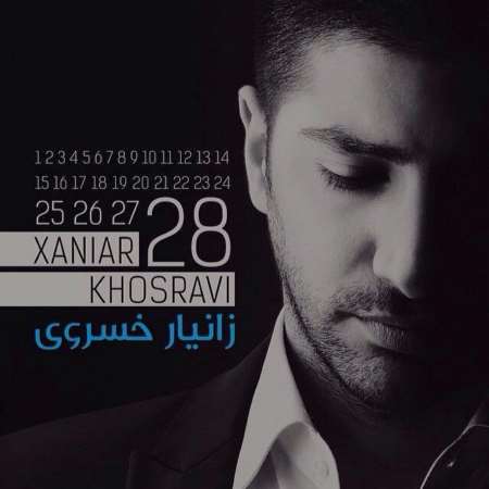 آهنگ درخواستی/ «دوراهی» زانیار خسروی برای طرفدارانش