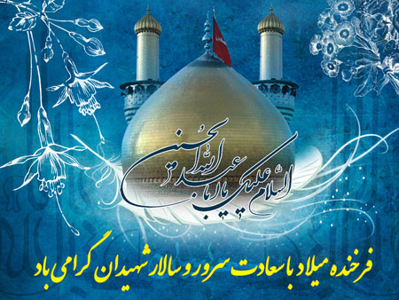 تقویم تاریخ/ ولادت امام حسین(ع)