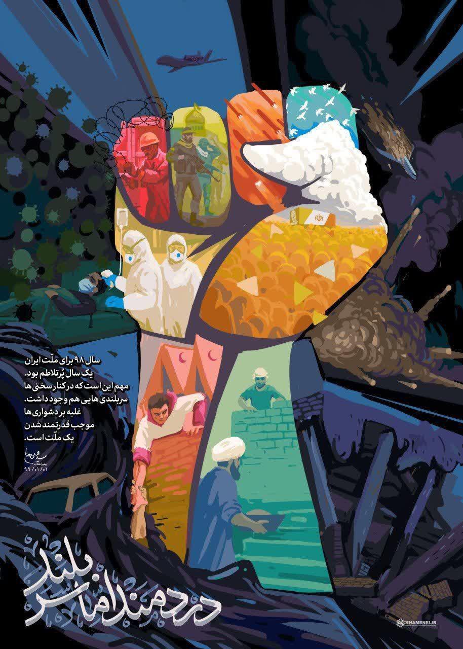 طرح/ دردمند اما سربلند