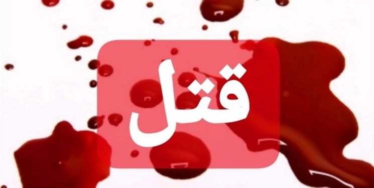 قتل مرد ۶۲ ساله در آستانه اشرفیه