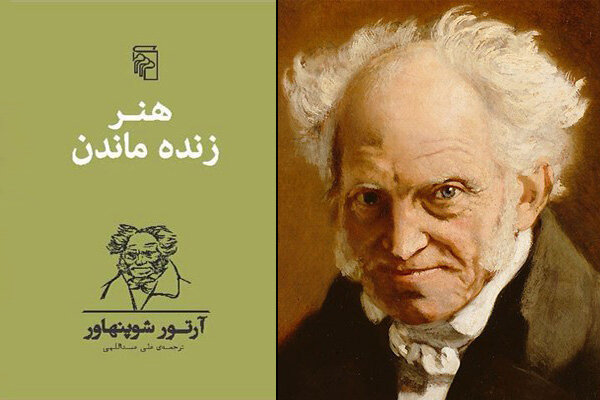 یک کتاب خوب/ «هنر زنده ماندن» با آرتور شوپنهاور