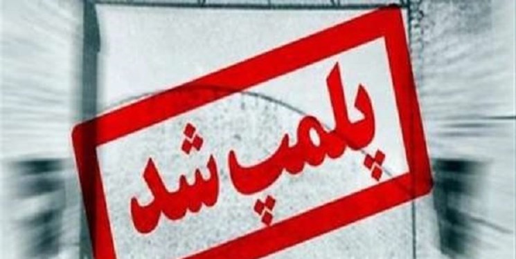 پلمب ۵ واحد قصابی به دلیل کشتار غیر مجاز در «میشخاص» ایلام