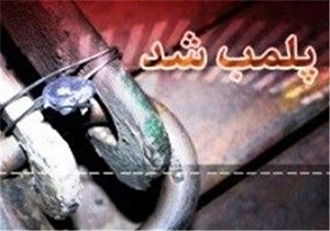 پلمب ۱۵۱ واحد صنفی متخلف در کرمانشاه
