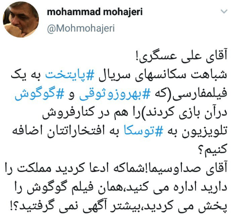 فعال سیاسی: همان فیلم گوگوش را پخش می‌کردید، بیشتر آگهی نمی‌گرفتید؟!