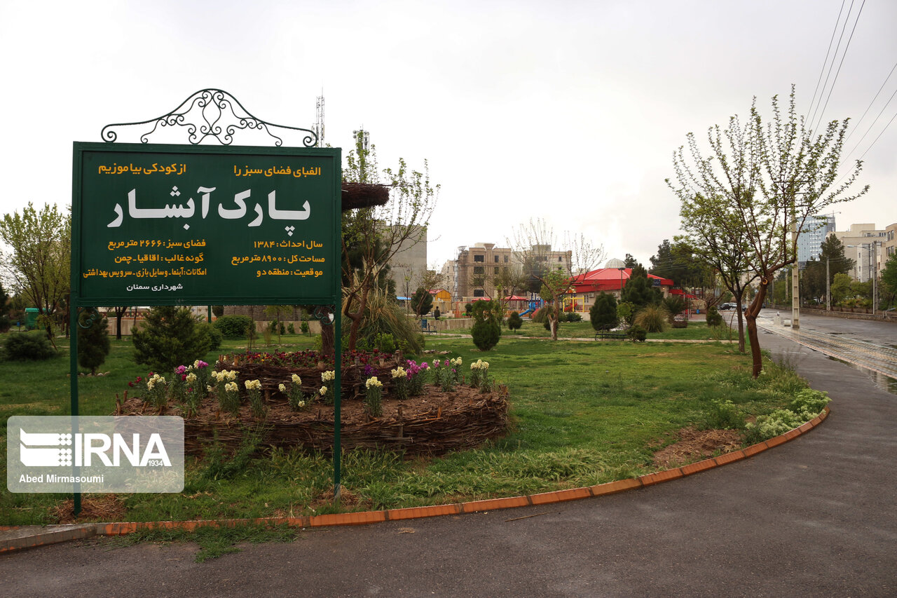 بوستان آبشار سمنان
