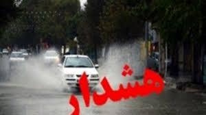 رگبار و باد شدید تا پایان هفته در استان ها