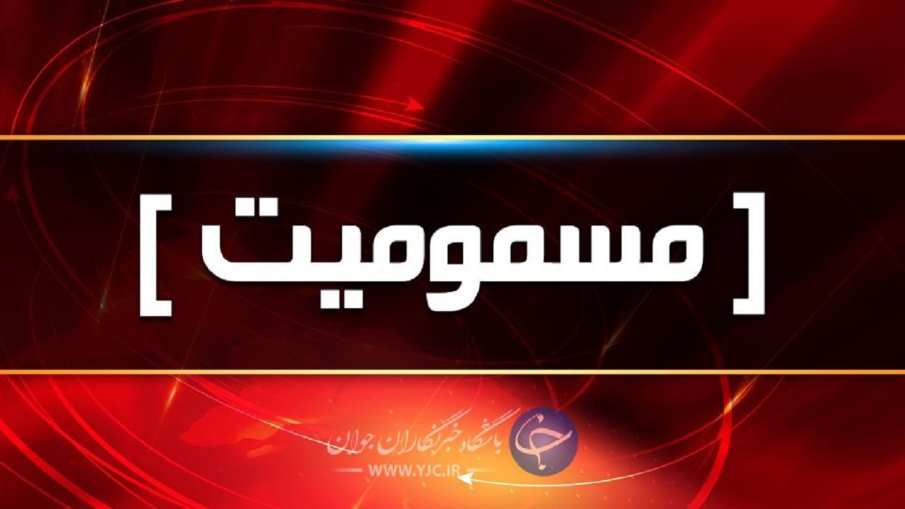 مسمومیت 8 نفر بر اثر مصرف الکل صنعتی در چهارمحال و بختیاری