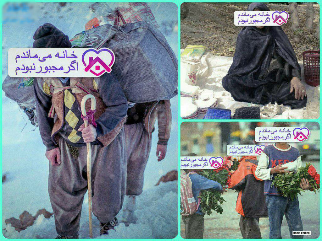 در خانه می‌ماندم اگر، غم نان نداشتم!
