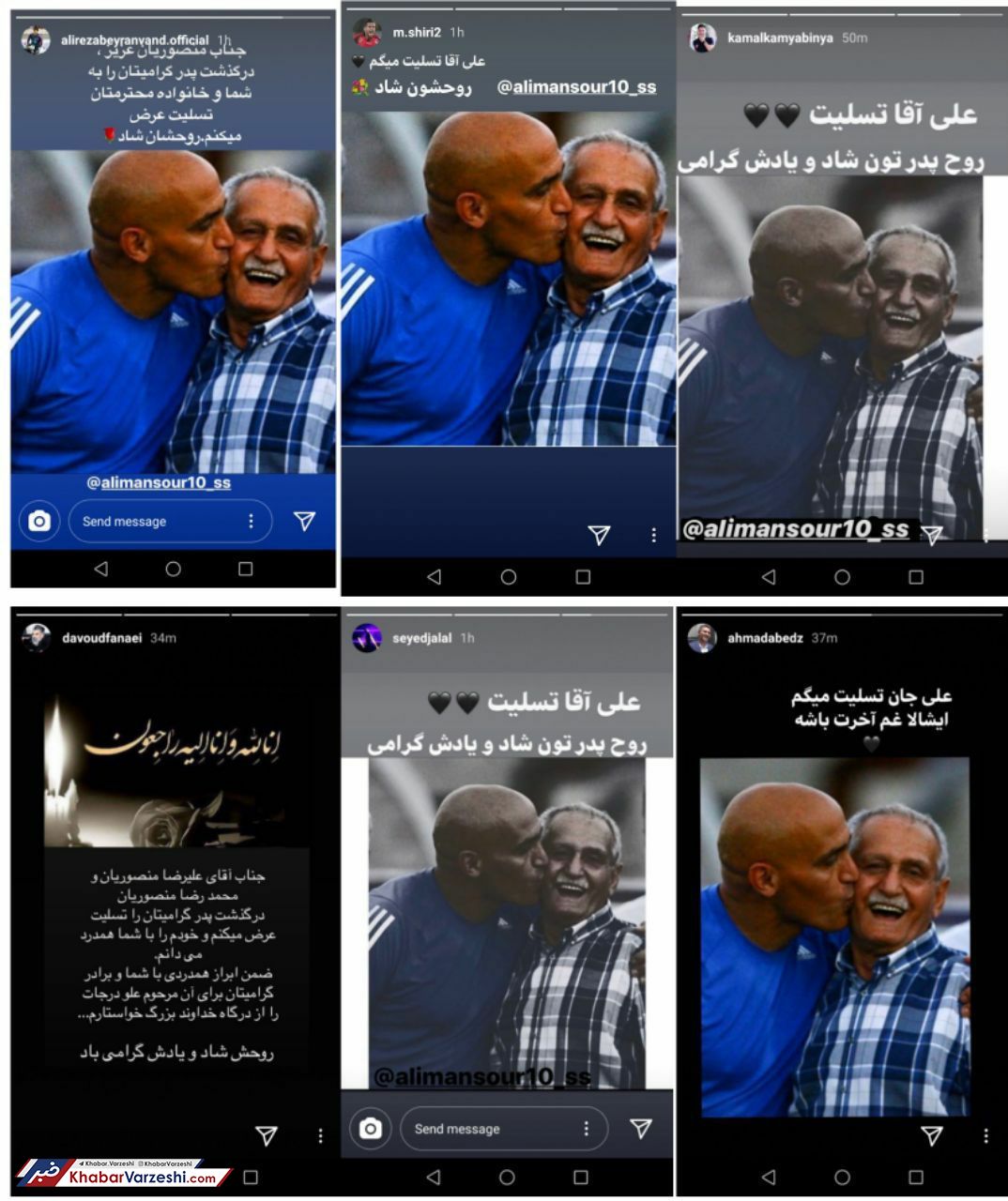 تسلیت پرسپولیسی‌ها به مربی استقلالی