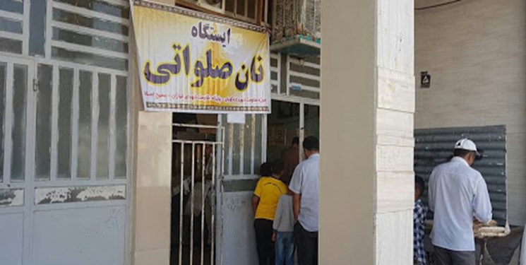توزیع نان صلواتی در ۲٠ نقطه حاشیه شهر ایلام همزمان با عید نیمه شعبان