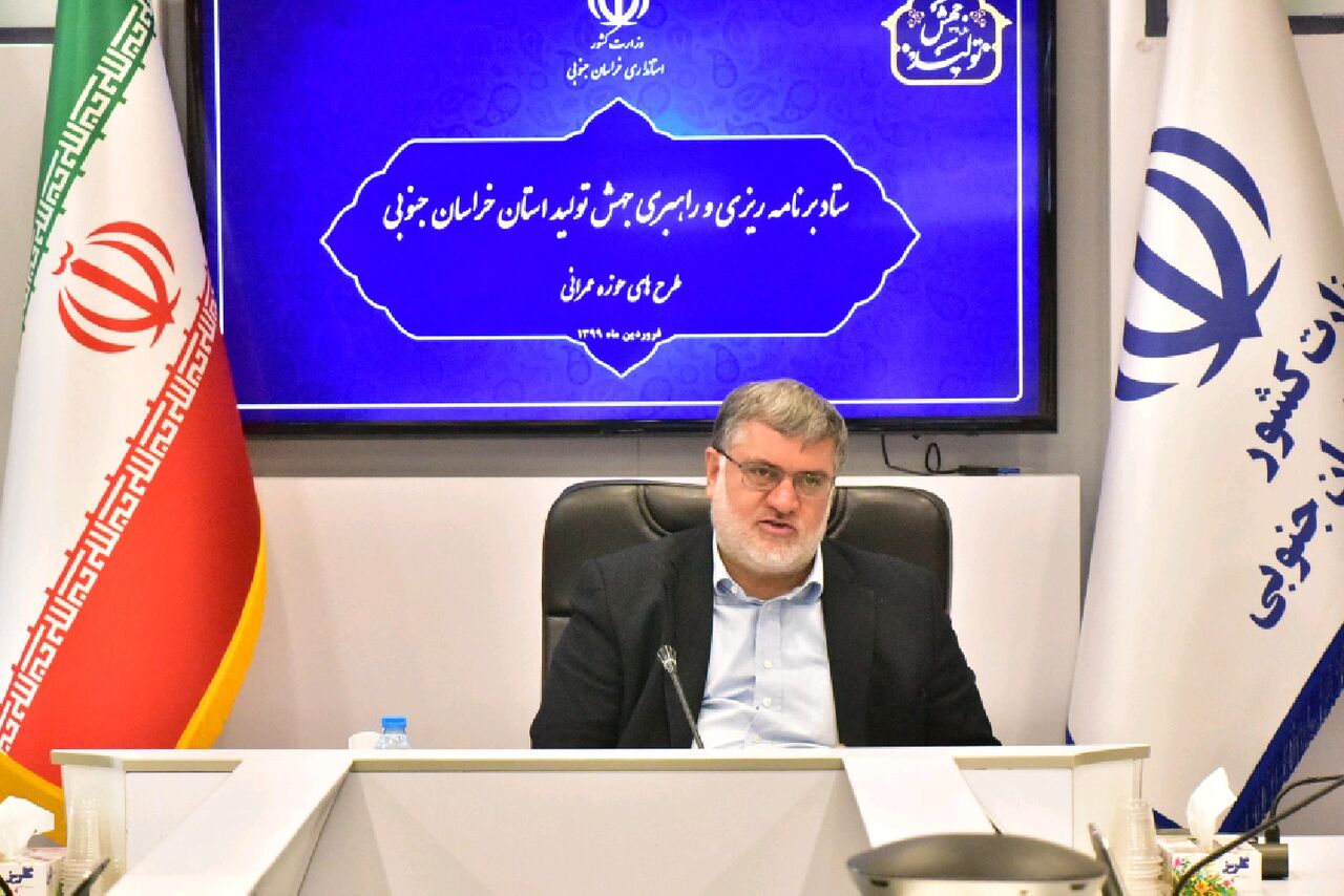  استاندار خراسان جنوبی: تکمیل پروژه‌های نیمه تمام در اولویت است