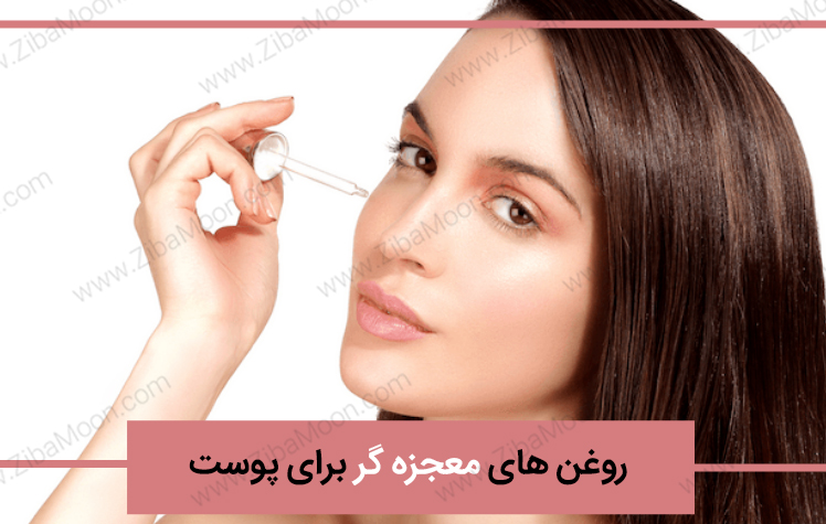 5 روغن طبیعی بسیار عالی برای جایگزینی مرطوب کننده های شیمیایی