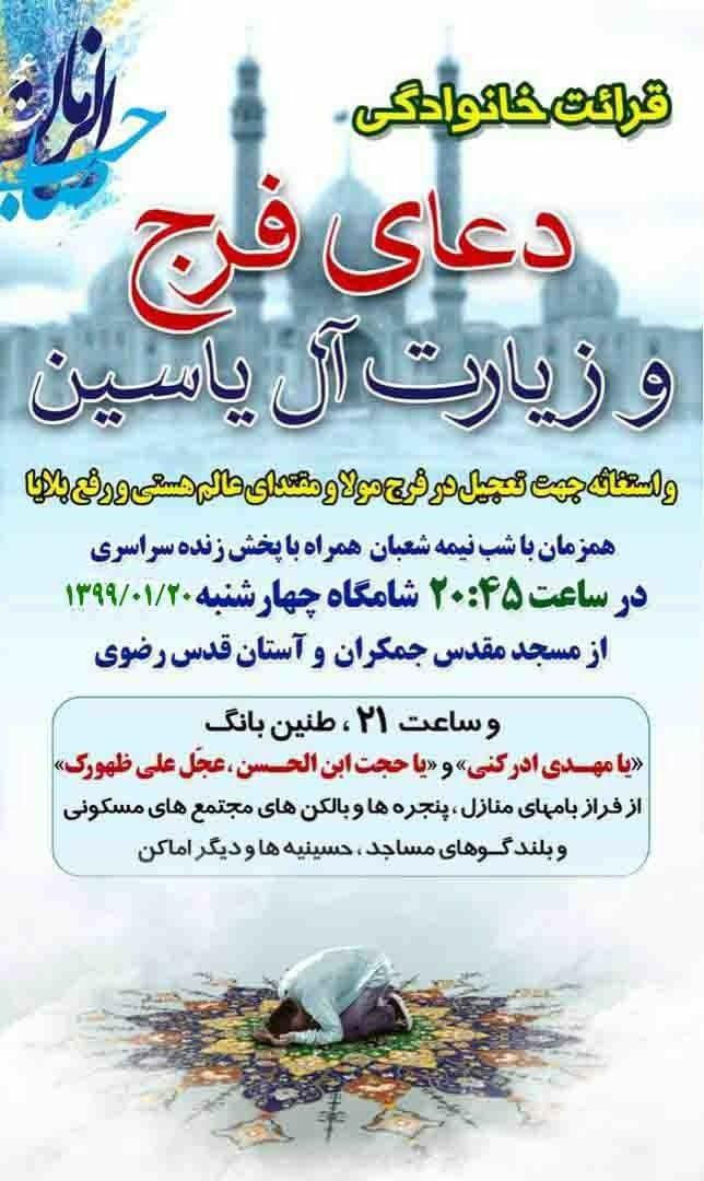  اعمال شب و روز نیمه شعبان