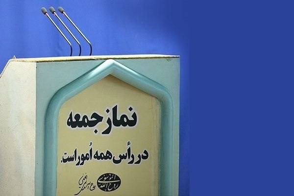 نماز جمعه این هفته در مراکز استان‌ها برگزار نمی‌شود