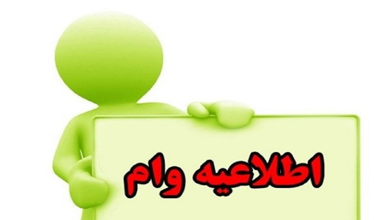 آخرین اخبار در خصوص وام یک میلیون تومانی دولت