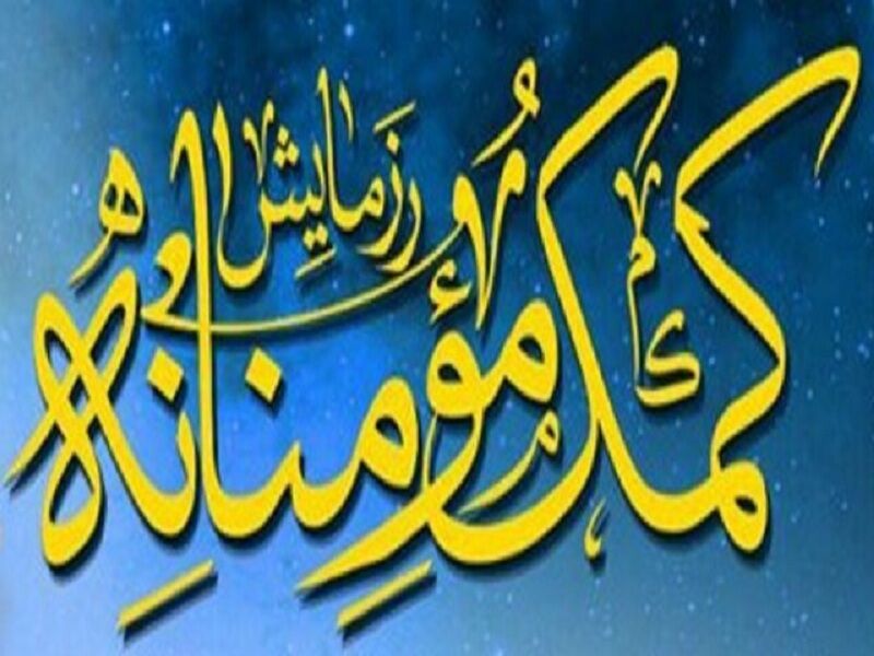 کمک ۵ میلیارد ریالی رهبر انقلاب و بنیاد مستضعفان به خانواده زندانیان لرستانی