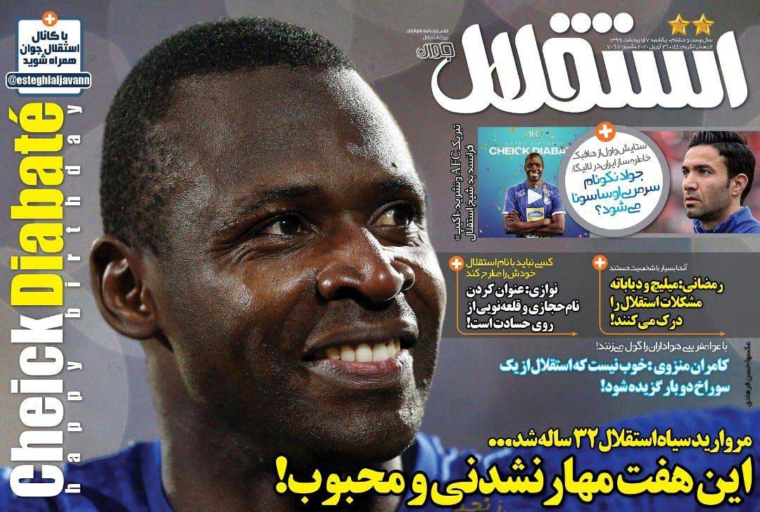این هفت مهارنشدنی و محبوب!