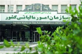 نوبت مالیات از ثروت