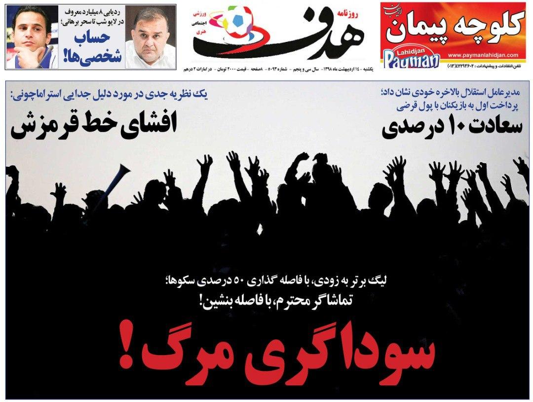 سوداگری مرگ!