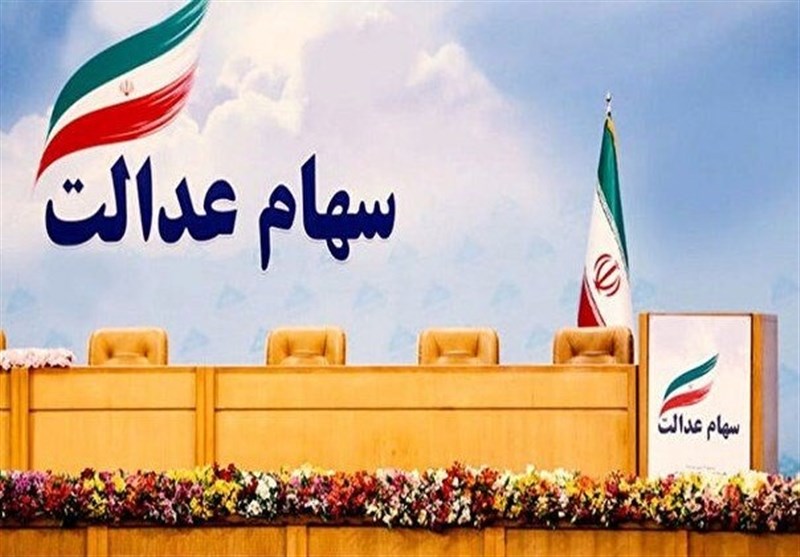 آزادسازی سهام عدالت مسیرهای تورمی و سوداگری را باز نکند