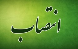 رئیس عملیات پالایش شرکت پالایش گاز ایلام منصوب شد