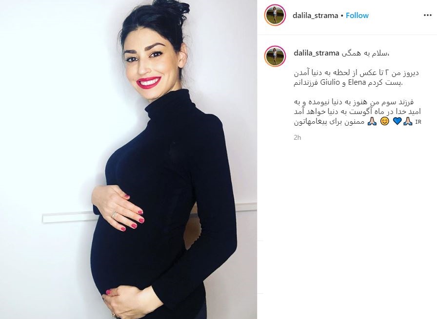 پیام همسر استراماچونی به زبان فارسی