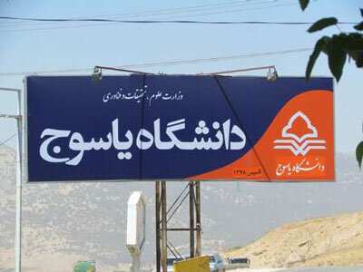 کمبود خوابگاه برای رعایت پروتکل‌های بهداشتی در صورت بازگشایی دانشگاه‌ها