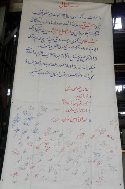 کارگران هپکو همچنان بر مدار اعتراض