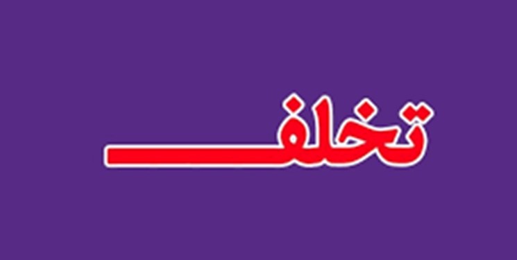 تشکیل 1124 فقره پرونده تخلف صنفی در آذربایجان غربی