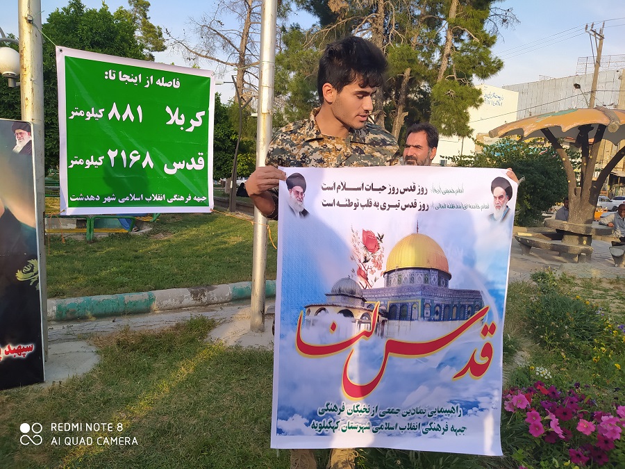 راهپیمایی نمادین «الی بیت‌المقدس» در دهدشت برگزار شد